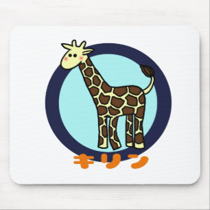Kleine Giraffe Muismat