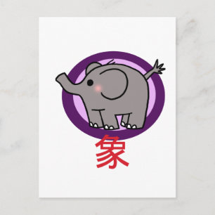 Kleine olifant briefkaart