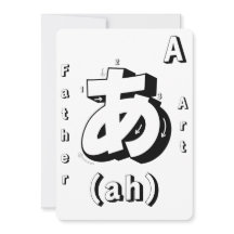 Kleurplaat Flashcards Japans alfabet spel
