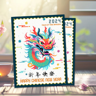 Kleurrijke Dragon 2024 Chinees Nieuwjaar Stempel R Briefkaart