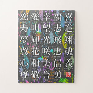 Kleurrijke Kanji Woorden van Hoop en Joy Design Legpuzzel