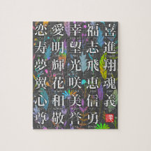 Kleurrijke Kanji Woorden van Hoop en Joy Design