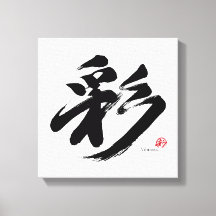 Kleurrijke Vibrance Japanse kalligrafie