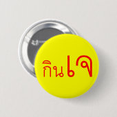 Knop Thai vegan Ronde Button 5,7 Cm (Voorkant /achterkant)