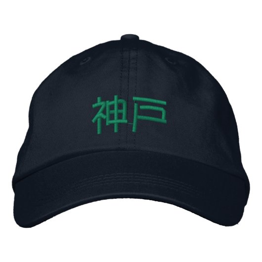 Kobe Japon Kanji Casquette brodé (Devant)