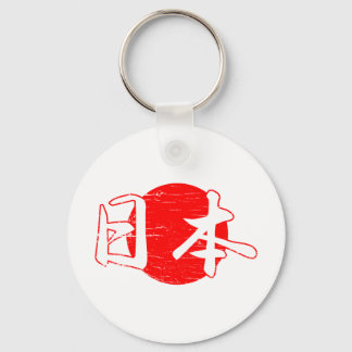 Koel Japan Sleutelhanger