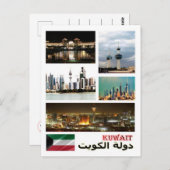 Koeweit - Mozaïek - Briefkaart (Voorkant / Achterkant)