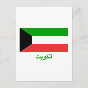 Koeweit vlag met naam in het Arabisch Briefkaart