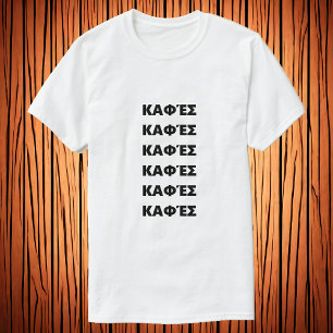 Koffie in het Grieks Κύπρος σ T-Shirt