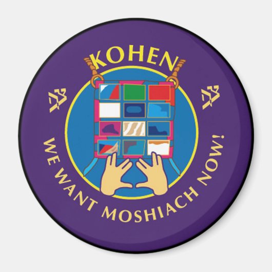 Kohen Magneet (Voorkant)