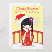 Kokeshi Doll Joyeuse carte de Noël (Devant / Derrière)