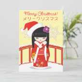 Kokeshi Doll Joyeuse carte de Noël (Debout devant)