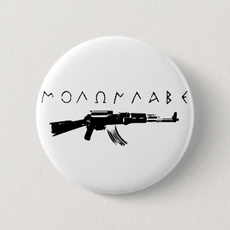 "Kom en haal ze" Ronde Button 5,7 Cm