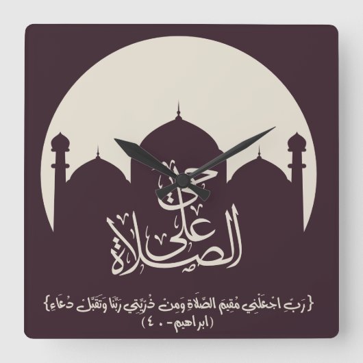 Kom tot gebed, حي على الص ل ا ة vierkante klok (Voorkant)