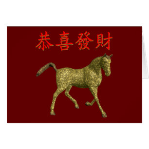 Kong Hei Fat Choy
