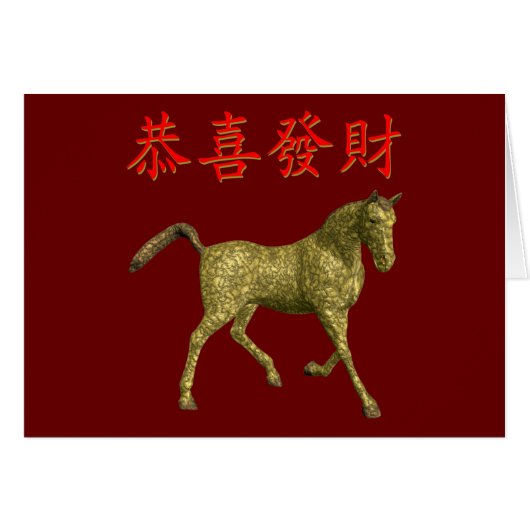 Kong Hei Fat Choy (Devant horizontal)