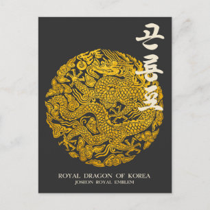 Koninklijke Draak van Korea Briefkaart