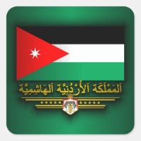 Koninkrijk Jordanië (Arabisch)