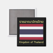 Koninkrijk Thailand Magnet Magneet (Voorkant / Achterkant)