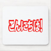 Konnichiwa! Japans Hallo! こんにちは Nihongo Taal Muismat (Voorkant)