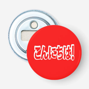 Konnichiwa. Japanse Hallo! こ に は Nihongo ん Button Flesopener