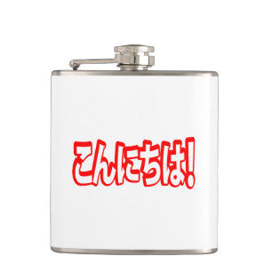 Konnichiwa. Japanse Hallo! こ に は Nihongo ん Heupfles