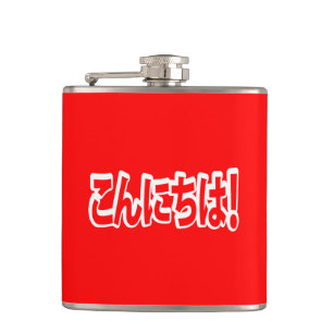 Konnichiwa. Japanse Hallo! こ に は Nihongo ん Heupfles