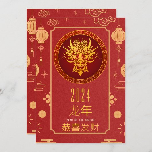 Koolrood & Gouden Houten Draak Maan Nieuwjaar 2024 Feestdagenkaart (Voorkant / Achterkant)