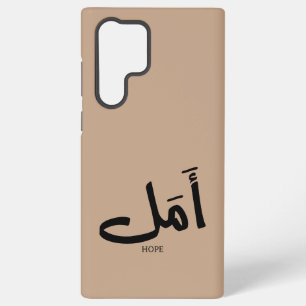 Kopie van hoop in Arabische kalligrafie أمل Samsung Galaxy Hoesje