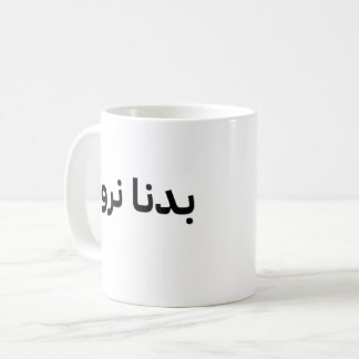 kopje koffiemok