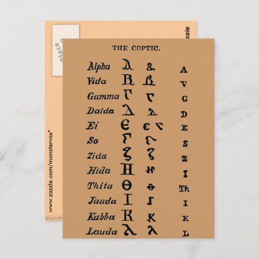 Koptisch Briefkaart (Voorkant / Achterkant)