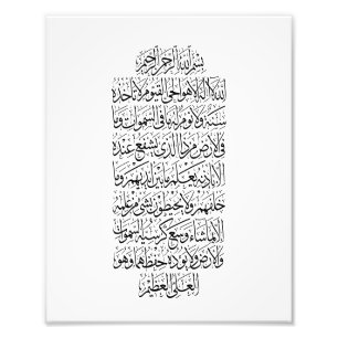 Koran Arabische kalligrafie – Soera An-Najm Foto Afdruk