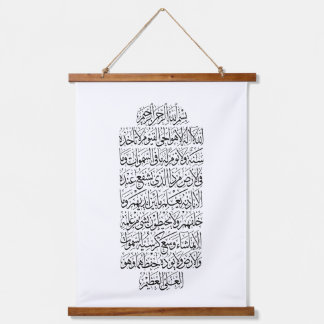 Koran Arabische kalligrafie – Soera An-Najm Hangend Wandkleed