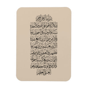 Koran Arabische kalligrafie – Soera An-Najm Magneet