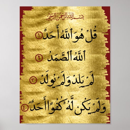 Koran Surah Ikhlaas Golden Poster (Voorkant)