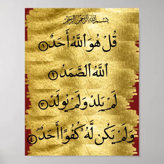 Koran Surah Ikhlaas Poster (Voorkant)
