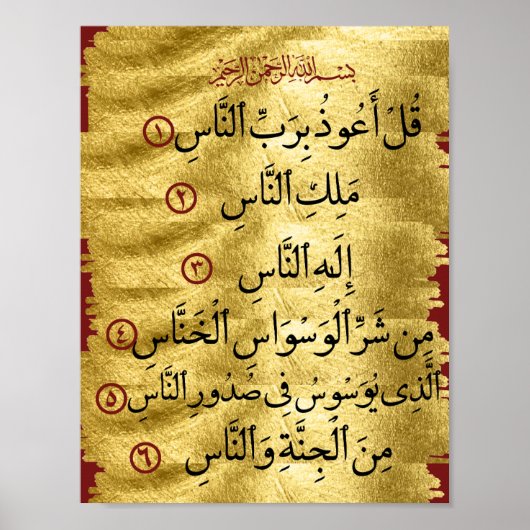 Koran Surah Naas Golden Poster (Voorkant)