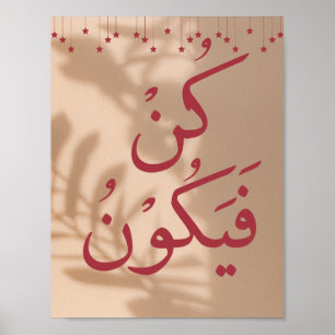 Koran Verse: Kun Fayakoon ( Be, and it is) Beige Poster