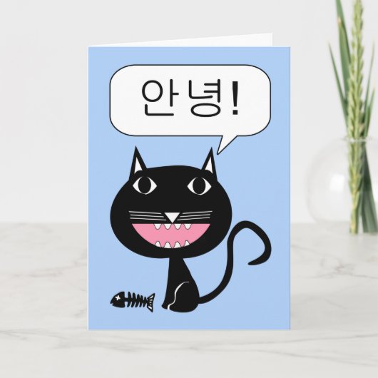 Koreaans Annyeong! Hoi! Cute Black Cat Kaart (Voorkant)
