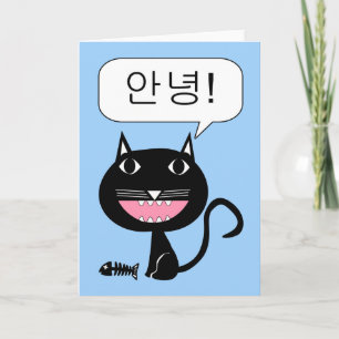 Koreaans Annyeong! Hoi! Cute Black Cat Kaart