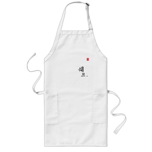 Koreaans Apron Lang Schort (Voorkant)
