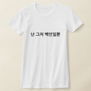 Koreaans Baekin-Shirt T-shirt