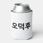 Koreaans Fan O-Deokhu 오덕후 Hangul Taal Blikjeskoeler (Blikje Voorkant)