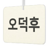 Koreaans Fan O-Deokhu 오덕후 Hangul Taal Luchtverfrisser (Links)
