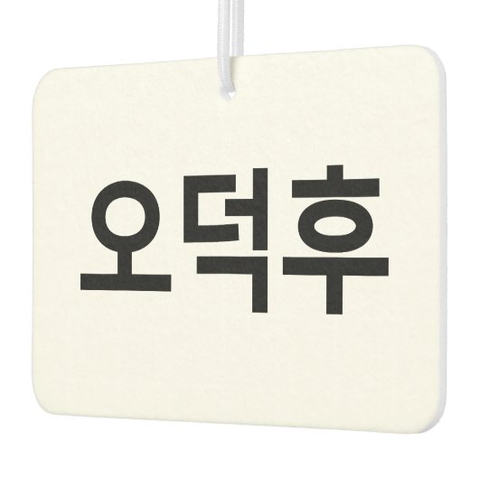 Koreaans Fan O-Deokhu 오덕후 Hangul Taal Luchtverfrisser (Links)