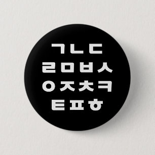 Koreaans Hangul Alphabet Button