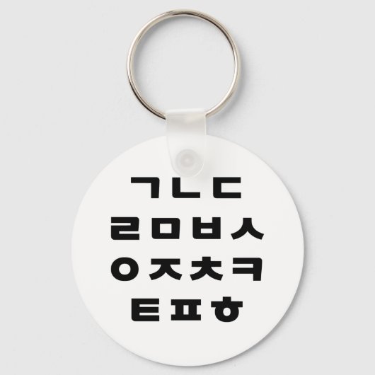 Koreaans | Hangul Alphabet Sleutelhanger (Voorkant)