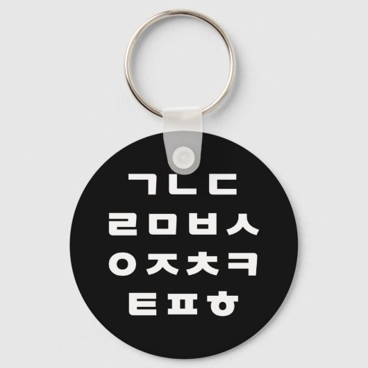 Koreaans | Hangul Alphabet Sleutelhanger (Voorkant)
