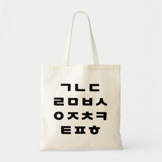Koreaans | Hangul Alphabet Tote Bag (Voorkant)