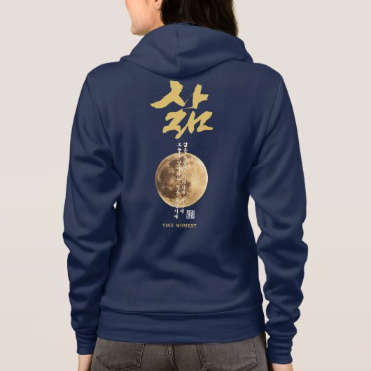 Koreaans kalligrafie maan T-shirt (Achterkant)